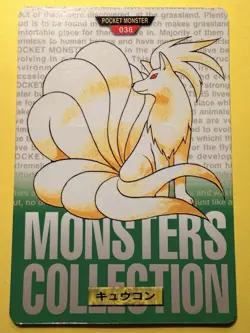 1997 POKEMON JAPANESE BANDAI CARDDASS FILE NO.038 NINETALES - Image 1