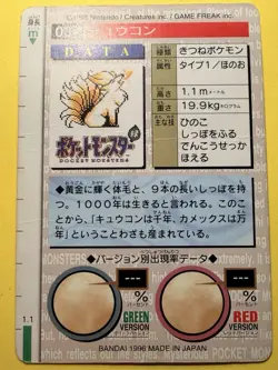 1997 POKEMON JAPANESE BANDAI CARDDASS FILE NO.038 NINETALES - Image 3