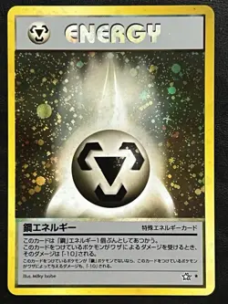 Pokemon Japanese Metal Energy Holo - Gold Silver (Neo Genesis) LP3 - Image 1