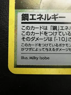 Pokemon Japanese Metal Energy Holo - Gold Silver (Neo Genesis) LP3 - Image 2
