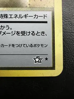 Pokemon Japanese Metal Energy Holo - Gold Silver (Neo Genesis) LP3 - Image 3