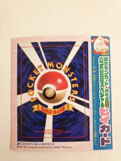 Pokemon Card - Cleffa - JAPANESE PROMO NO 173 - UNPEELED - 1998 Corocoro Comics - Image 1