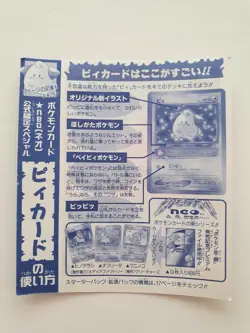 Pokemon Card - Cleffa - JAPANESE PROMO NO 173 - UNPEELED - 1998 Corocoro Comics - Image 2