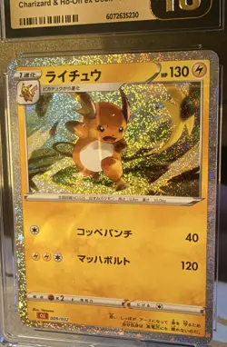 CGC Pristine 10 Raichu 009/032 Classic Collection Holo Pokemon Card JPN - Image 4