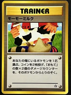 Pokemon Japanese Moo Moo Milk Rare Banned Art - Gold Silver (Neo Genesis) MP3 - Image 1