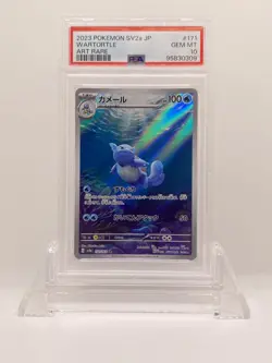 2023 POKEMON JAPANESE SV2A-POKEMON 151 ART RARE #171 WARTORTLE PSA 10 - Image 1
