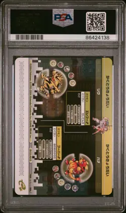 PSA 10 ELECTABUZZ/MAGMAR 2004 POKEMON JPN E BATTLE FR&LG VENUSAUR #A012 - Image 3