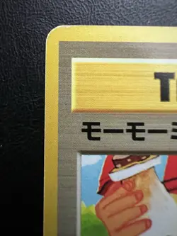Pokemon Japanese Moo Moo Milk Rare Banned Art - Gold Silver (Neo Genesis) MP2 - Image 5