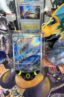Dragonair 182/165 AR Pokemon Japanese Holo Rare - 151 SV2a US SELLER - MINT - Image 1