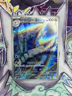 Dragonair 182/165 AR Pokemon Japanese Holo Rare - 151 SV2a US SELLER - MINT - Image 2