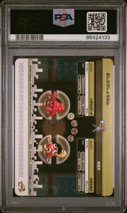 PSA 10 PARASECT/SHUCKLE 2004 POKEMON JPN E BATTLE FR&LG VENUSAUR #A011 - Image 3