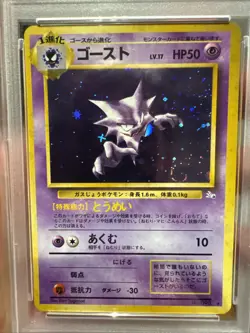 PSA 8 NM-MT Haunter HOLO Japanese Pokemon Fossil WOTC 1997 NICE SWIRL - Image 2