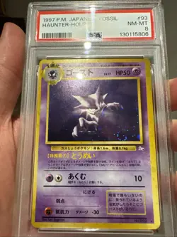 PSA 8 NM-MT Haunter HOLO Japanese Pokemon Fossil WOTC 1997 NICE SWIRL - Image 3