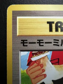 Pokemon Japanese Moo Moo Milk Rare Banned Art - Gold Silver (Neo Genesis) MP1 - Image 5