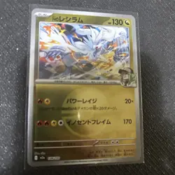 N's Reshiram Poke Ball Foil 128/193 M2a MEGA Dream ex Pokemon Card Japanese - Image 1