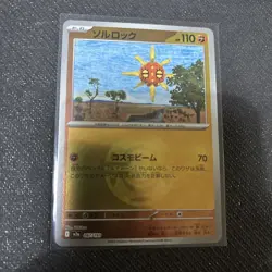 Pokemon Card MEGA Dream ex Solrock 087/193 M2a Mirror(Poke Ball) Japanese NM - Image 1