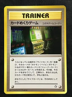 Pokemon Japanese Card-Flip Rare Banned Art - Gold Silver (Neo Genesis) LP5 - Image 1