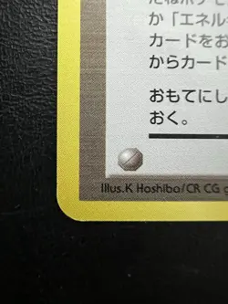 Pokemon Japanese Card-Flip Rare Banned Art - Gold Silver (Neo Genesis) LP5 - Image 2