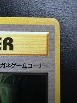 Pokemon Japanese Card-Flip Rare Banned Art - Gold Silver (Neo Genesis) LP5 - Image 4