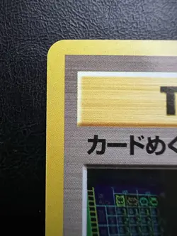 Pokemon Japanese Card-Flip Rare Banned Art - Gold Silver (Neo Genesis) LP5 - Image 5