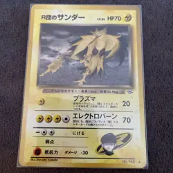 JAPANESE Rocket's Zapdos No.145 LP 15/132 Holo Rare Gym Challenge Pokemon Card - Image 1