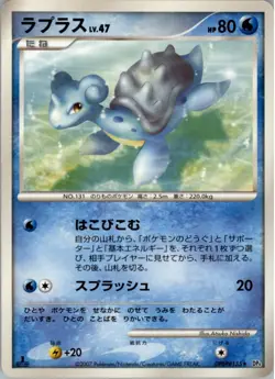 Lapras DPBP#155 Non Holo Rare Dawn Dash Pokemon Japanese Moderately Played - Image 1