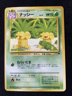 Exeggutor No.103 Southern Islands Pokemon TCG Japanese - Image 1