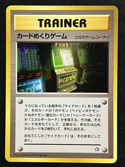 Pokemon Japanese Card-Flip Rare Banned Art - Gold Silver (Neo Genesis) LP4 - Image 1