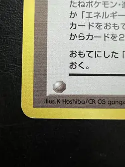 Pokemon Japanese Card-Flip Rare Banned Art - Gold Silver (Neo Genesis) LP4 - Image 2