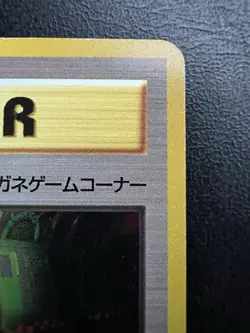 Pokemon Japanese Card-Flip Rare Banned Art - Gold Silver (Neo Genesis) LP4 - Image 4