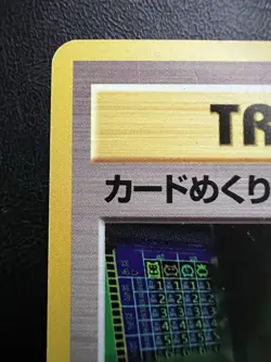 Pokemon Japanese Card-Flip Rare Banned Art - Gold Silver (Neo Genesis) LP4 - Image 5