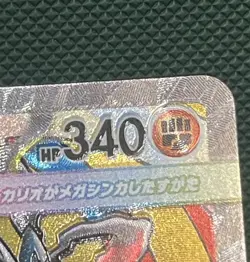 Mega Lucario ex MA 228/193 MEGA Dream ex (Texture Shift ErrorU) Pokemon Card NM - Image 3