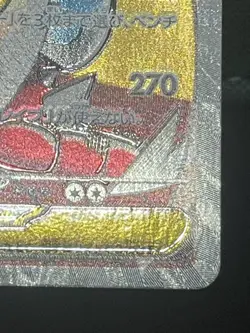 Mega Lucario ex MA 228/193 MEGA Dream ex (Texture Shift ErrorU) Pokemon Card NM - Image 4
