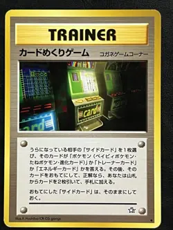Pokemon Japanese Card-Flip Rare Banned Art - Gold Silver (Neo Genesis) LP3 - Image 1