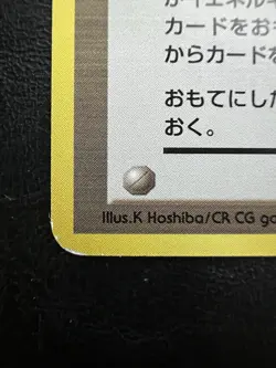 Pokemon Japanese Card-Flip Rare Banned Art - Gold Silver (Neo Genesis) LP3 - Image 2