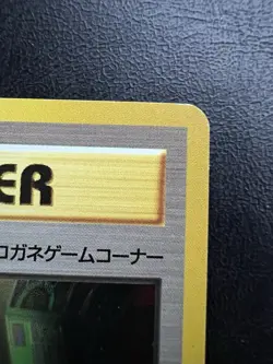 Pokemon Japanese Card-Flip Rare Banned Art - Gold Silver (Neo Genesis) LP3 - Image 4