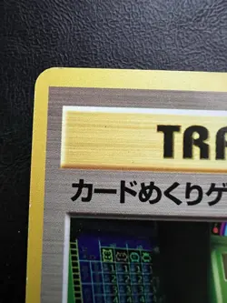 Pokemon Japanese Card-Flip Rare Banned Art - Gold Silver (Neo Genesis) LP3 - Image 5
