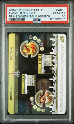 PSA 10 2025 CERT EEVEE/FLAREON 2004 POKEMON JPN E BATTLE FR&LG VENUSAUR #A013 - Image 2