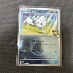 POKEMON Japanese N's Vanillite 037/193 Mega Dream ex Energy Reverse Holo Card - Image 1