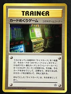Pokemon Japanese Card-Flip Rare Banned Art - Gold Silver (Neo Genesis) LP2 - Image 1