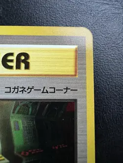Pokemon Japanese Card-Flip Rare Banned Art - Gold Silver (Neo Genesis) LP2 - Image 4