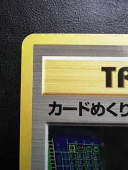 Pokemon Japanese Card-Flip Rare Banned Art - Gold Silver (Neo Genesis) LP2 - Image 5