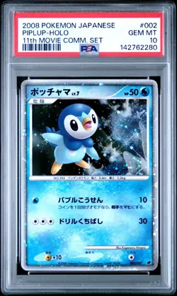 2008 POKEMON JPN 11TH MOVIE COMMEMORATION SET #002 PIPLUP-HOLO PSA 10 - Image 1