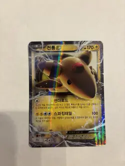 Ampharos EX 027/081 RR XY7 (Korean) pokemon cards TCG - Image 1