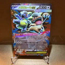 Mega Kangaskhan ex RR 051/063 Mega Symphonia M1S Pokemon Card Game Japanese NM - Image 1