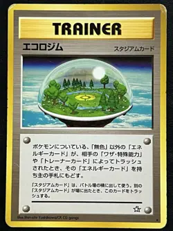 Pokemon Japanese Ecogym Rare - Gold Silver (Neo Genesis) MP1 - Image 1