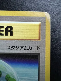 Pokemon Japanese Ecogym Rare - Gold Silver (Neo Genesis) MP1 - Image 4