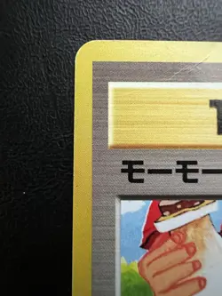 Pokemon Japanese Moo Moo Milk Rare Banned Art - Gold Silver (Neo Genesis) MP9 - Image 5