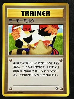 Pokemon Japanese Moo Moo Milk Rare Banned Art - Gold Silver (Neo Genesis) MP8 - Image 1