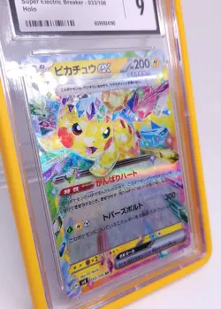 Pokemon CGC 9 Pikachu Ex 033/106 Japanese Super Electric SV8 - Image 3